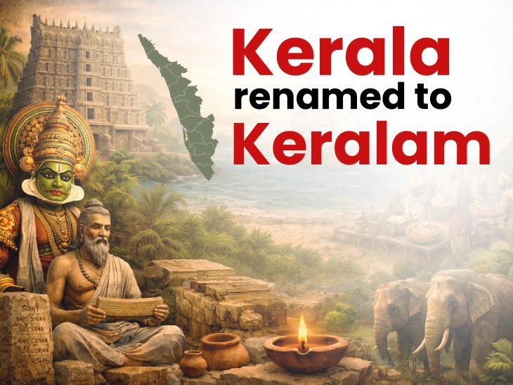 Kerala to Keralam: A New Name Rooted in Language, Culture and Identity